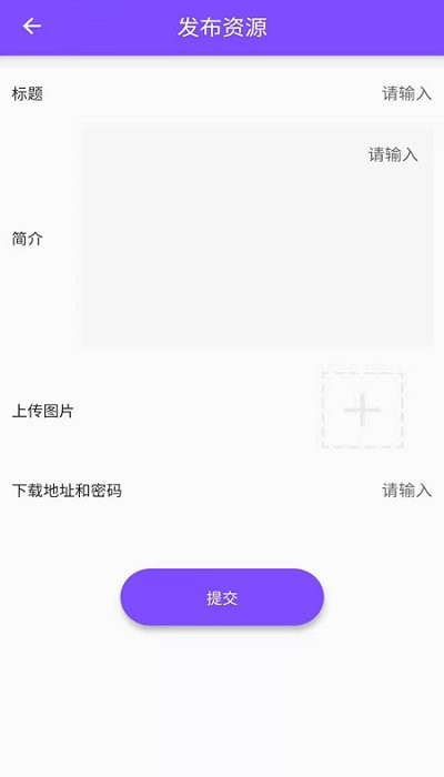 资源大师plus截图2