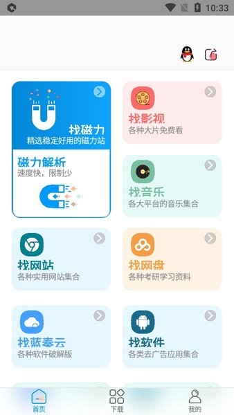 资源大师plus