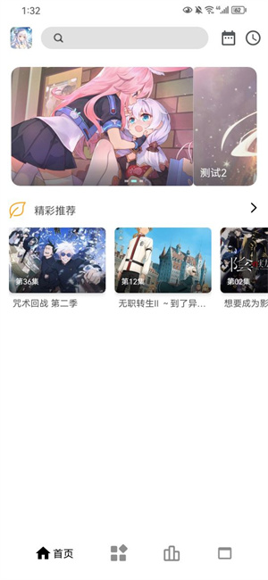 繁星视频官方版截图1