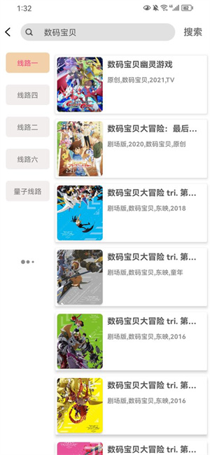 繁星视频官方版截图4