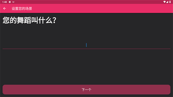 arrangeus排队形软件