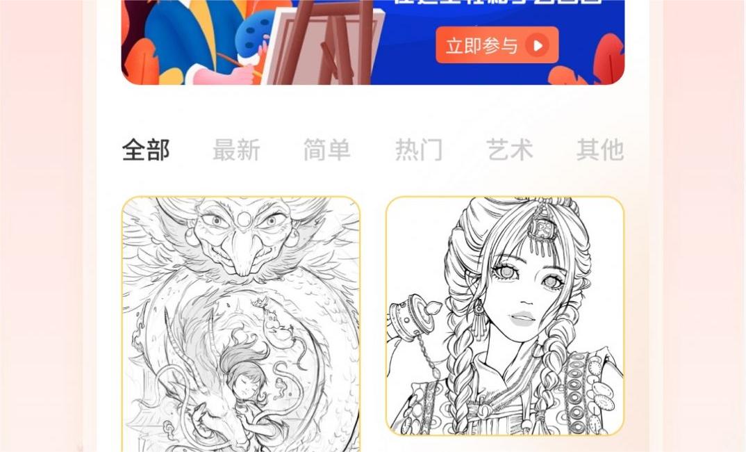 帕斯特iArtbook绘画app