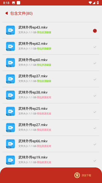有种下载app