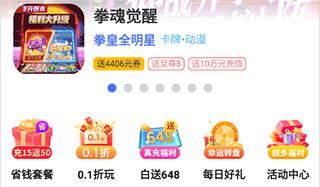 九妖游戏盒子