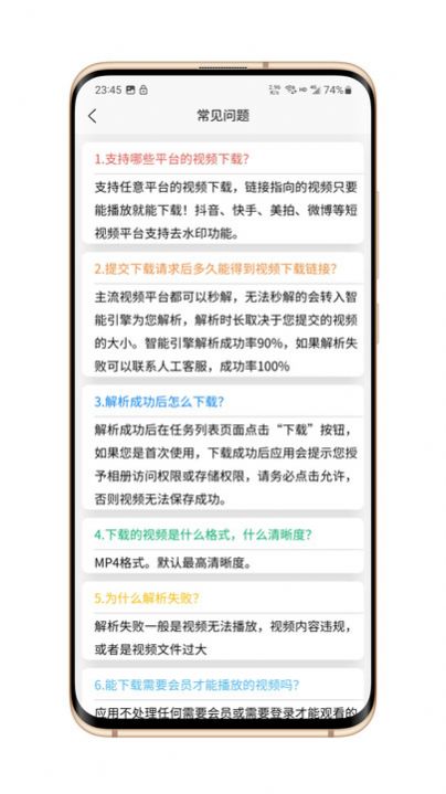 网页视频下载器截图1