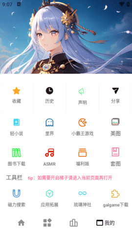 繁星视频app截图2