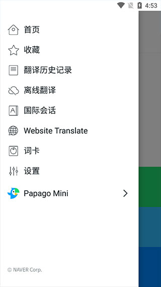 papago中韩翻译