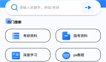 搜盘器