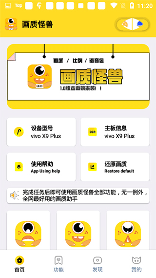 cchzpro画质怪兽截图3