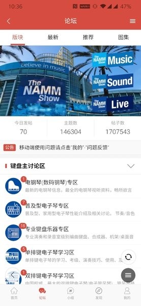 第一键盘论坛截图2