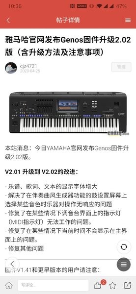 第一键盘论坛截图1