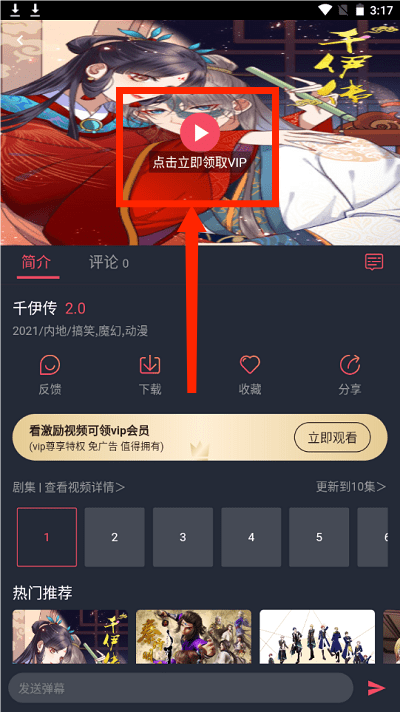 墨鱼影视APP