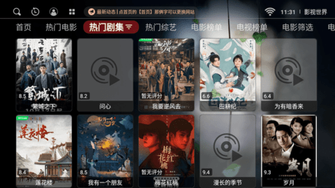 影视世界app最新版