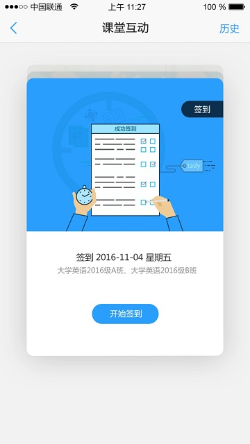 u校园学生版截图2