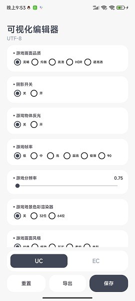 高级画质助手