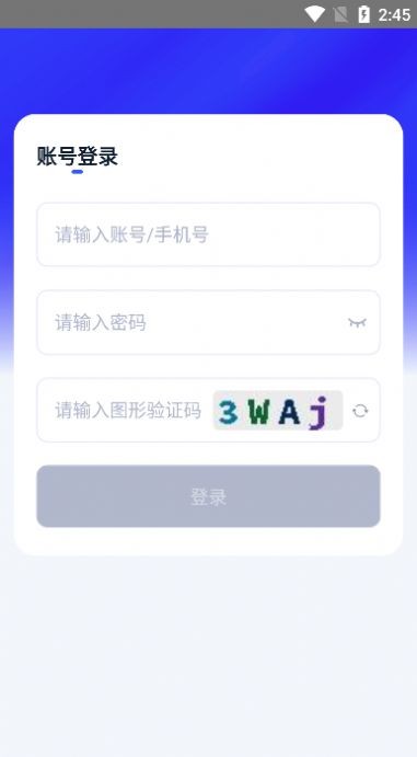 人口追踪调查截图1