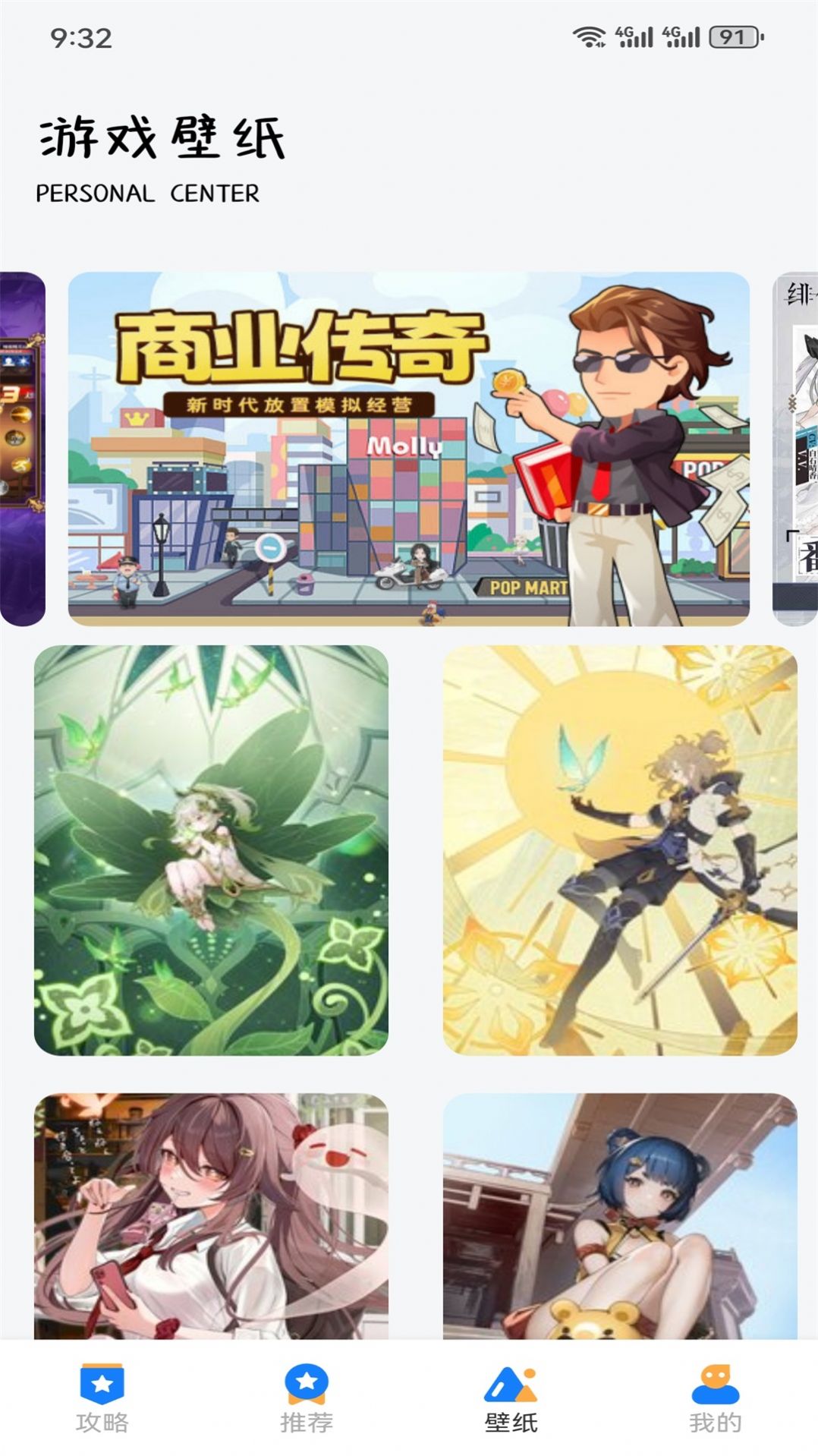 GG爱玩助手app