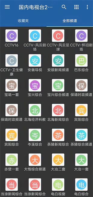 IPTV Pro版本