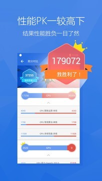 安兔兔评测手机版截图2