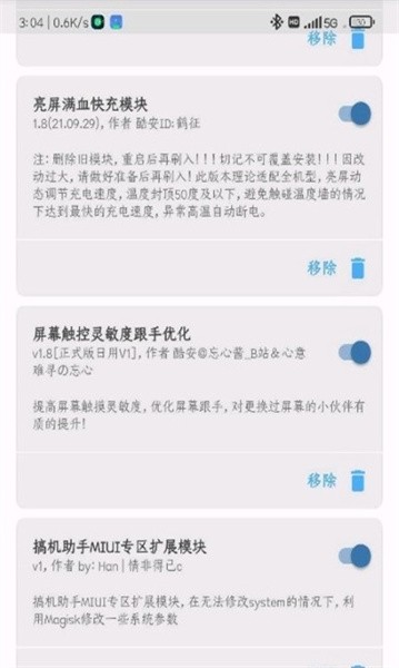 R安装组件截图1