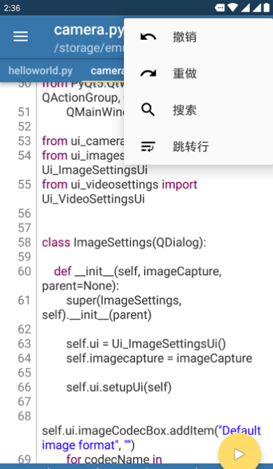 pydroid3中文版截图1
