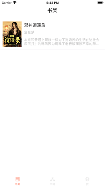 必看悦读截图3