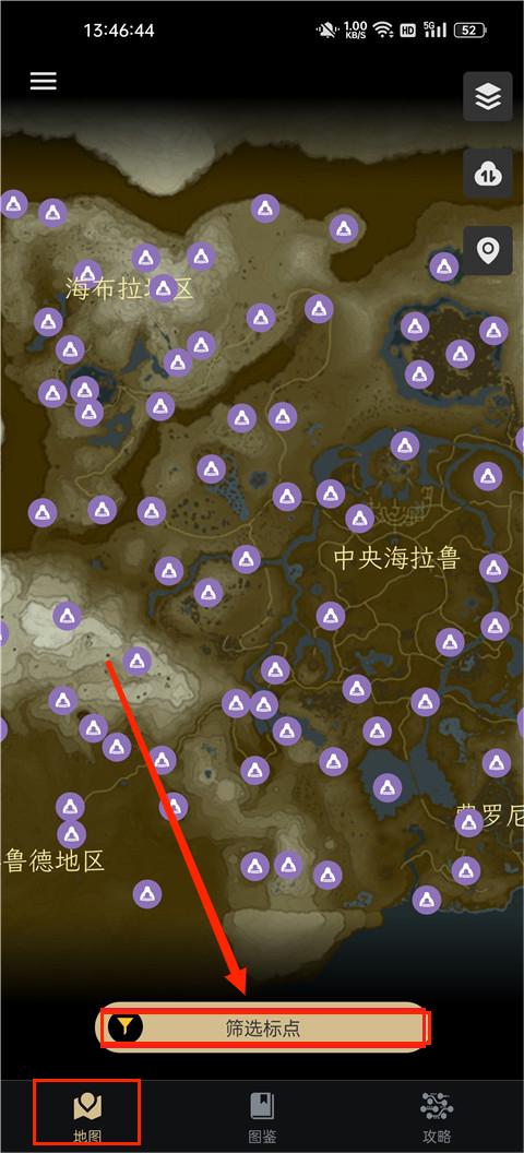 塞尔达助手app安卓版
