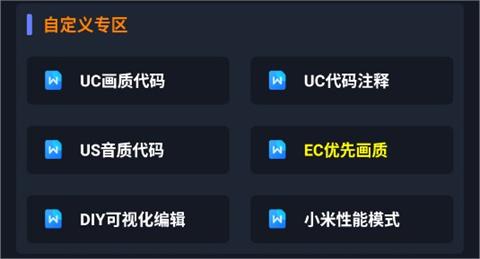 闪电画质助手2.3版本
