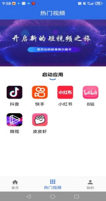 You运营助手截图1