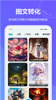 配图助手截图1