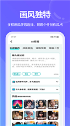 配图助手截图3