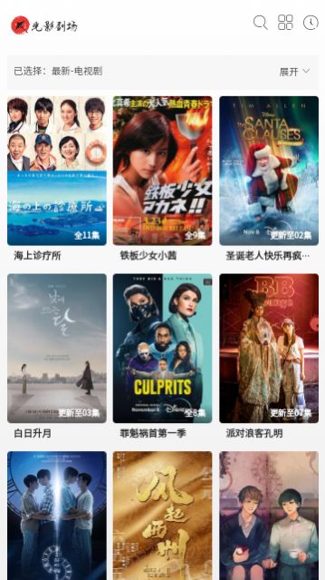 光影剧场app截图1