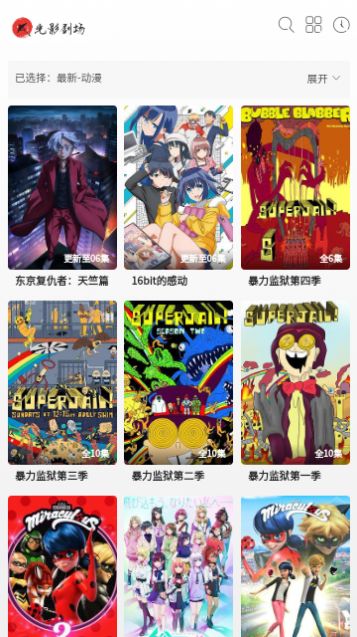 光影剧场app截图2