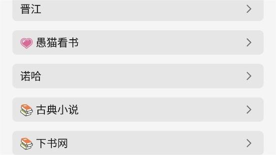 柚子小说app