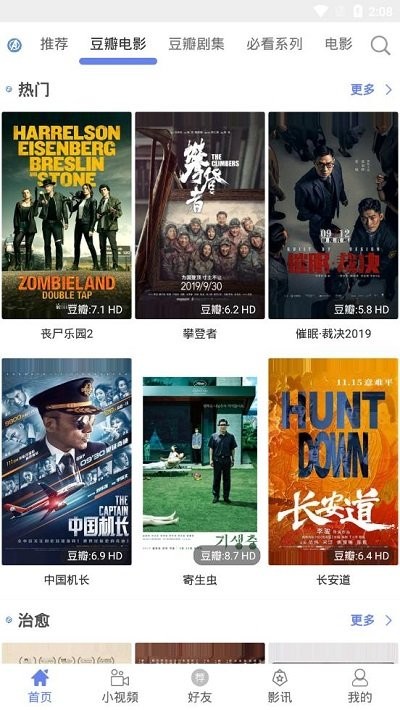 宇宙影视截图1