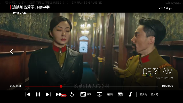 星海TV盒子版
