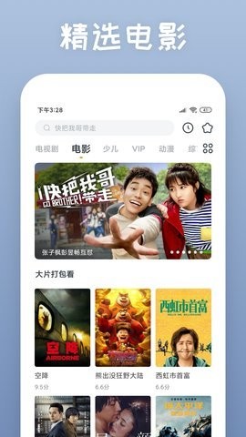 二度影视TV版截图2