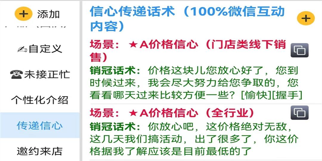 Ai智聊输入法