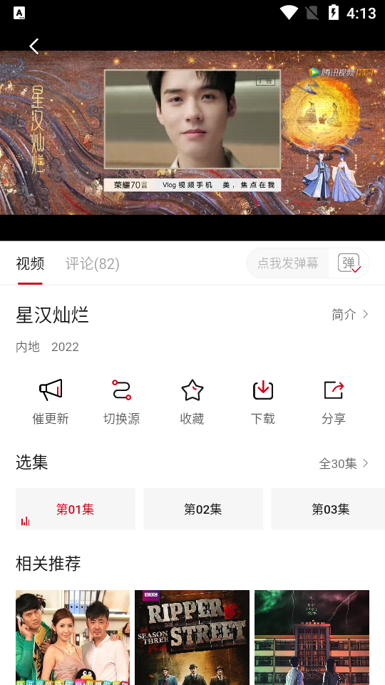 小巴影视截图1