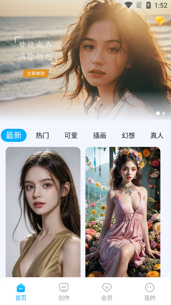 NightCafe Studio截图2