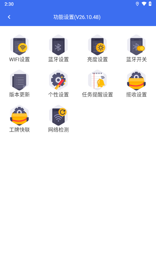 小哥工作台截图2