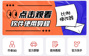 zero比例助手