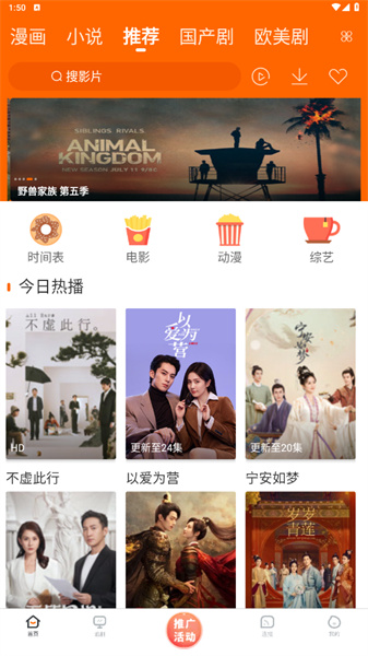 宜搜宝最新版