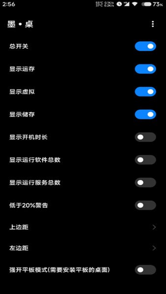 墨桌模块