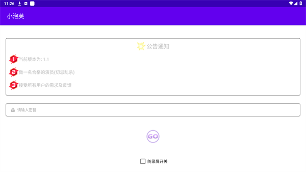 小泡芙游戏辅助