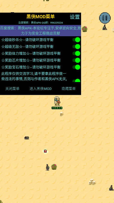 清洁地球计划内置菜单