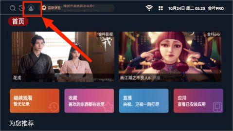 金叶PRO