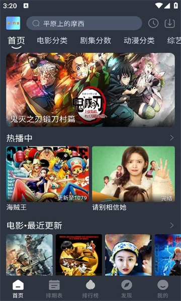 星易影
