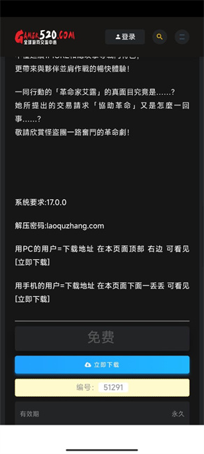 switch520白嫖游戏网