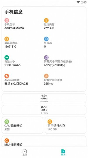 画质侠120帧安卓版截图1